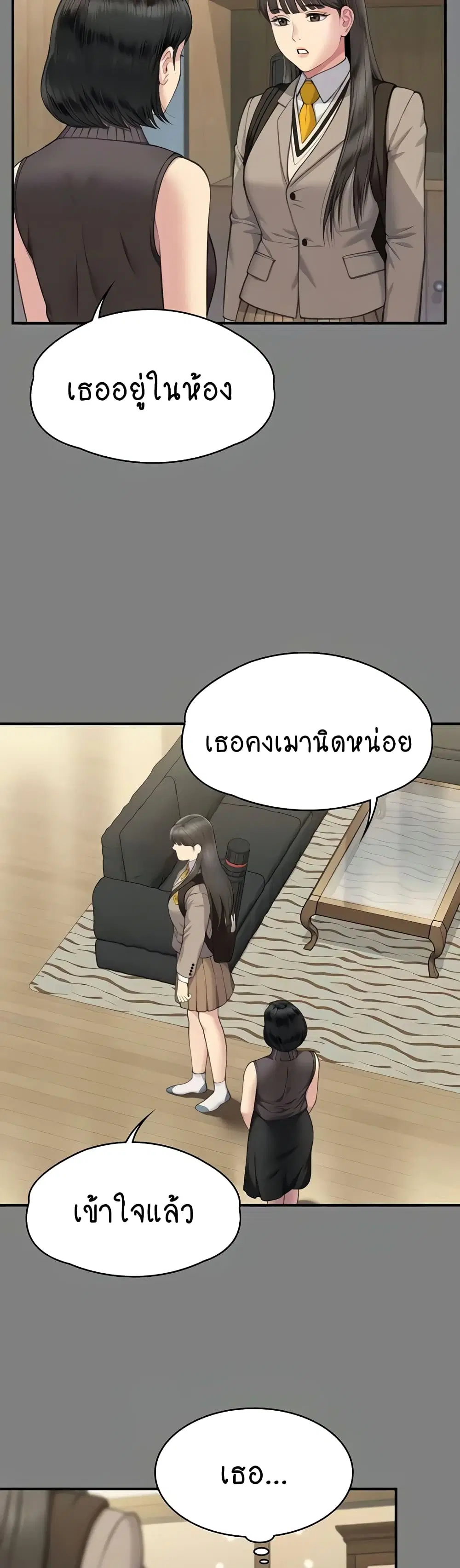 Queen Bee ตอนที่ 329 — page 3 of 150
