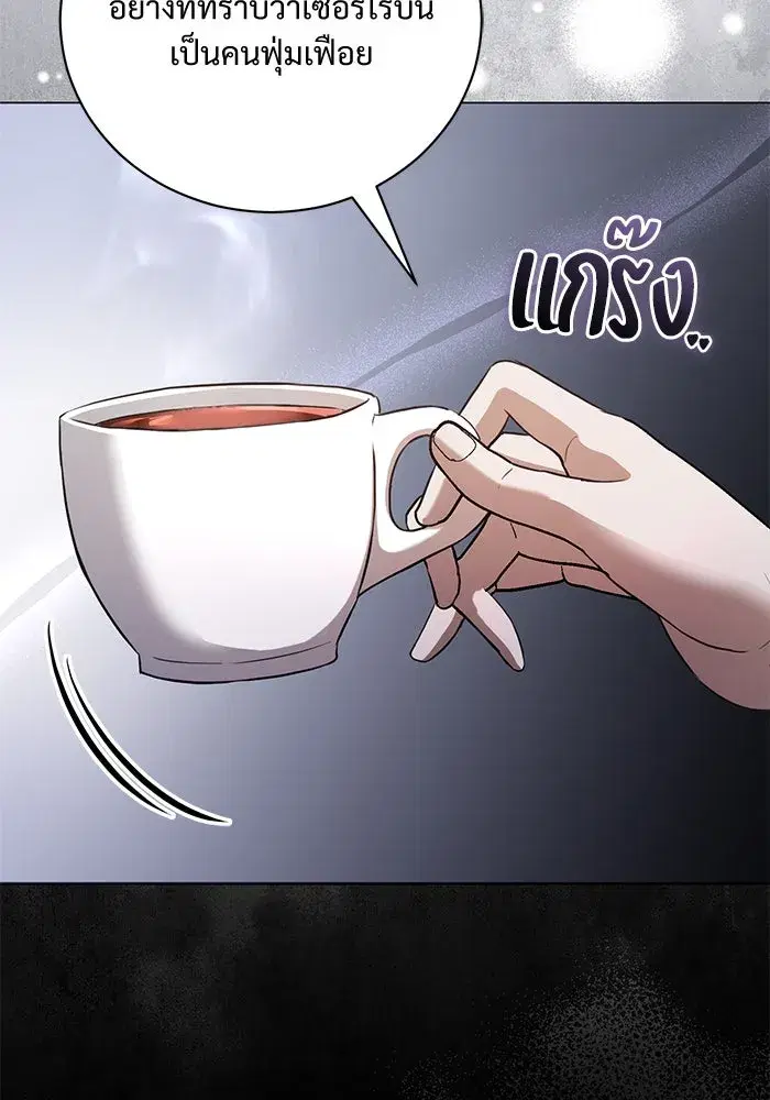 To My Husband’s Mistress ตอนที่ 30 — page 20 of 109