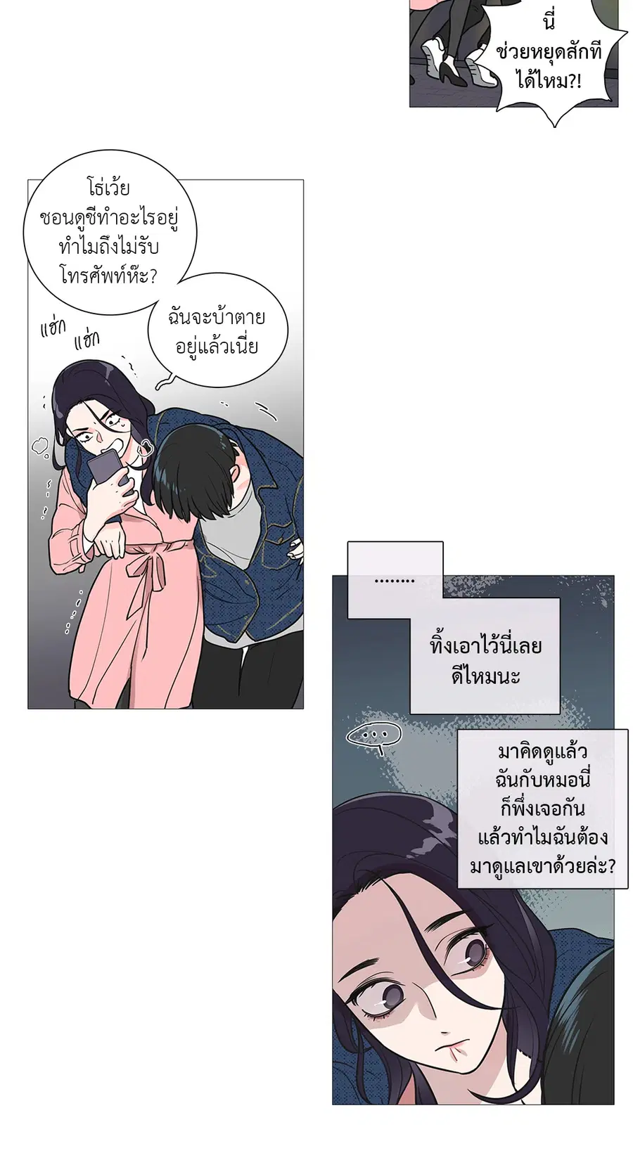 Sadistic Beauty ตอนที่ 22 — page 27 of 37
