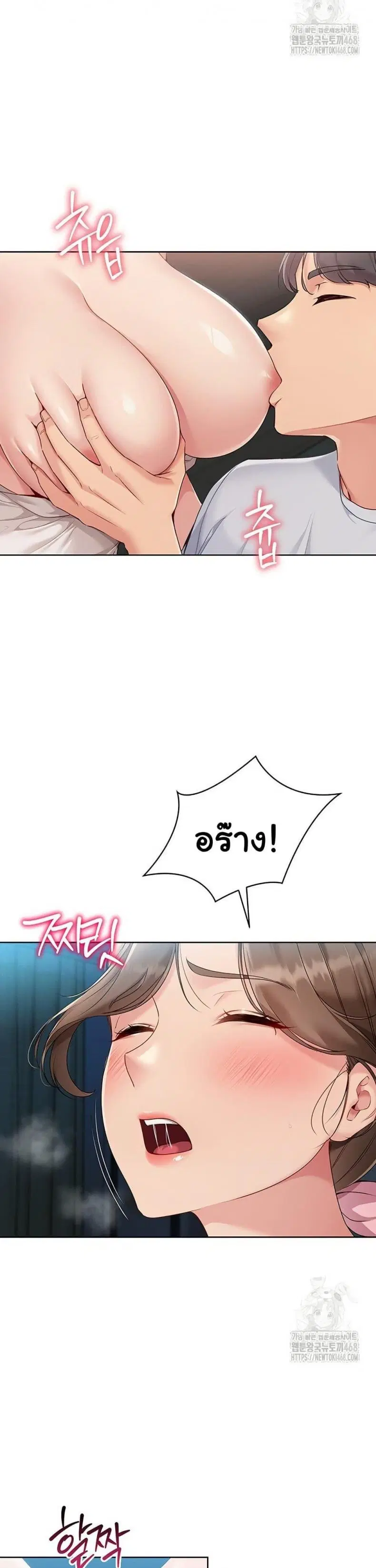 Set It! ตอนที่ 41 — page 17 of 37