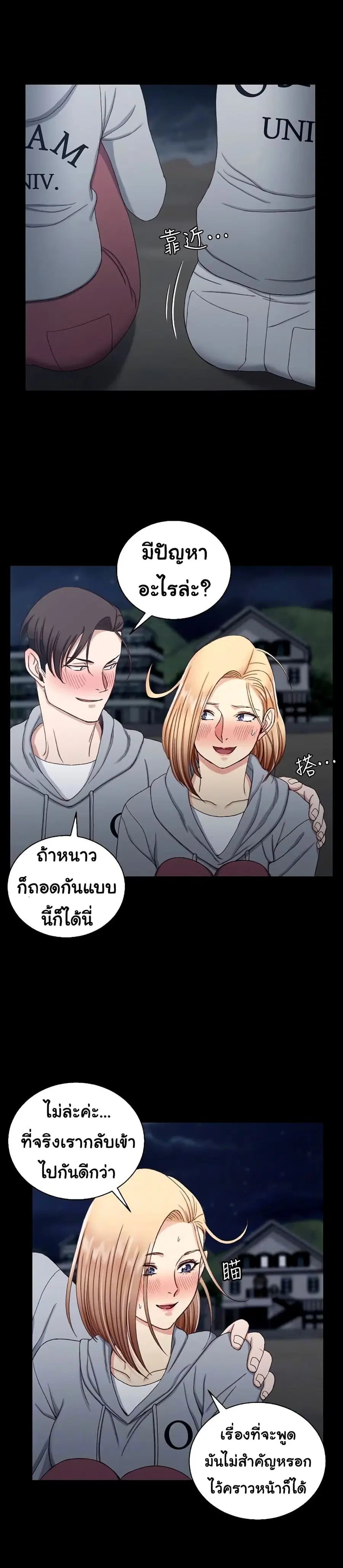 His Place ตอนที่ 78 — page 23 of 27