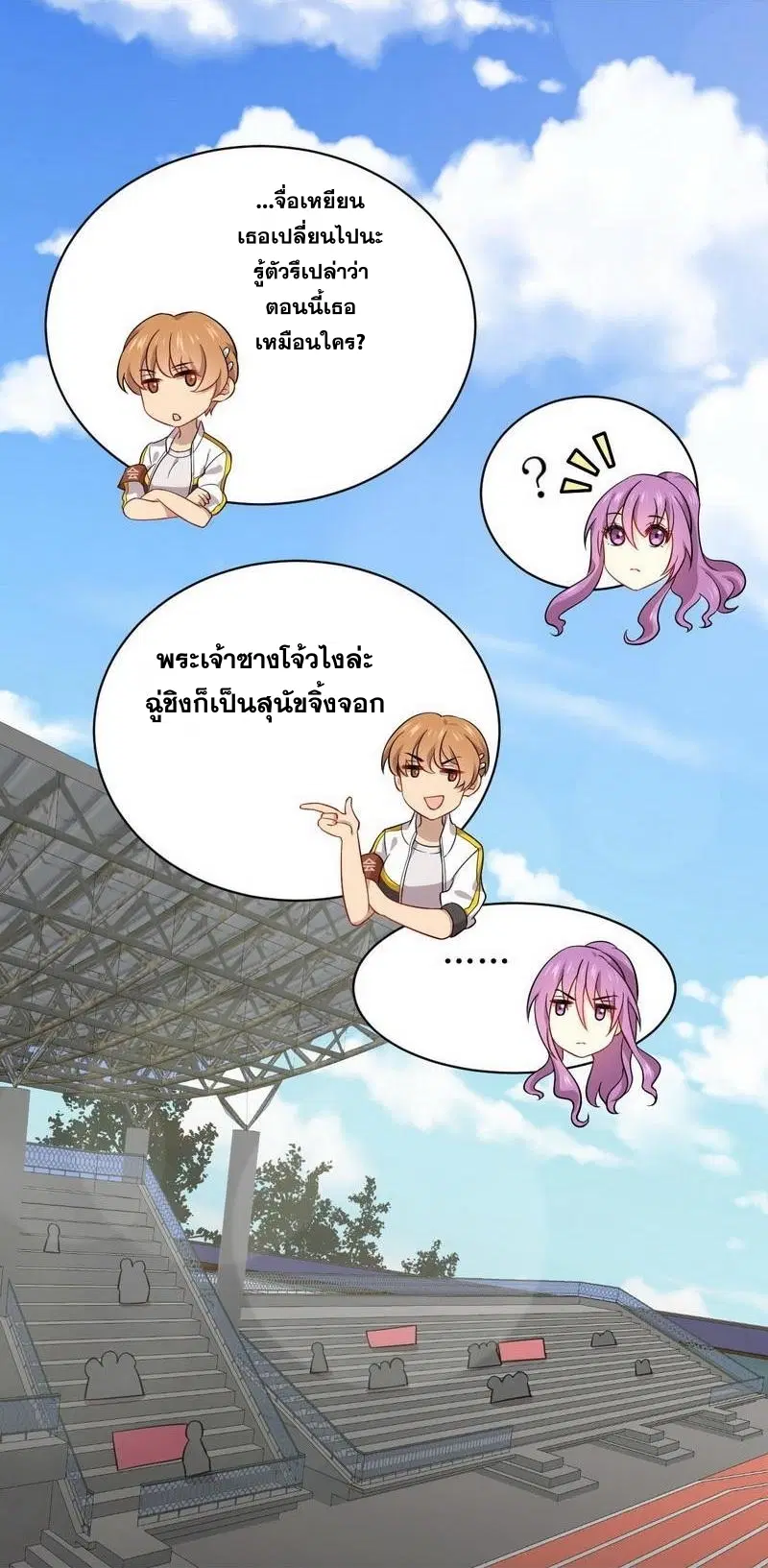 Immortal Swordsman in the Reverse World ตอนที่ 63 — page 6 of 35