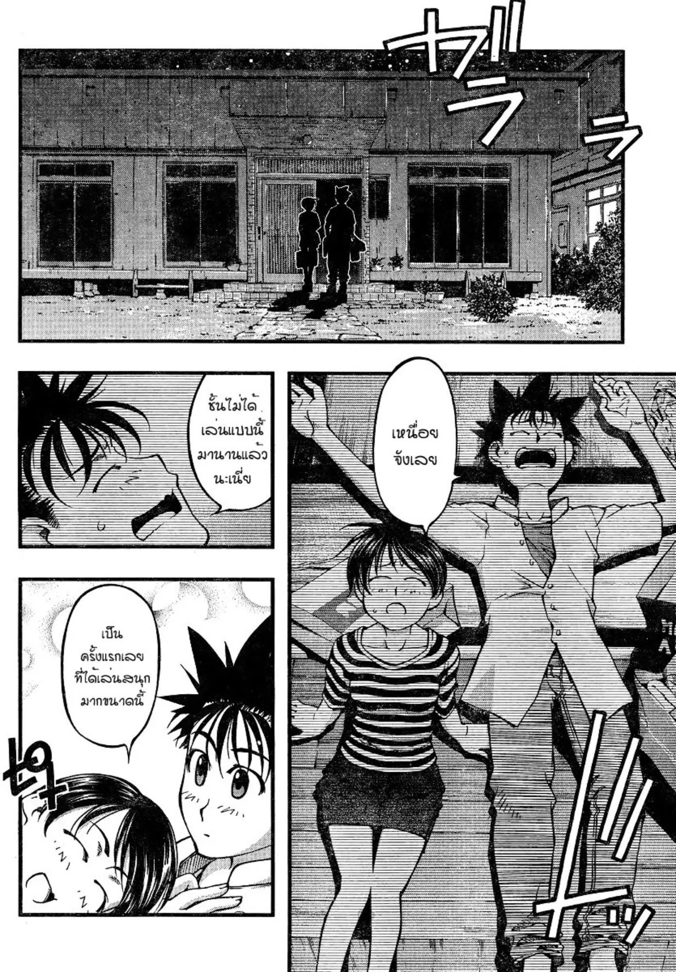 Umi no Misaki ตอนที่ 82 — page 2 of 20