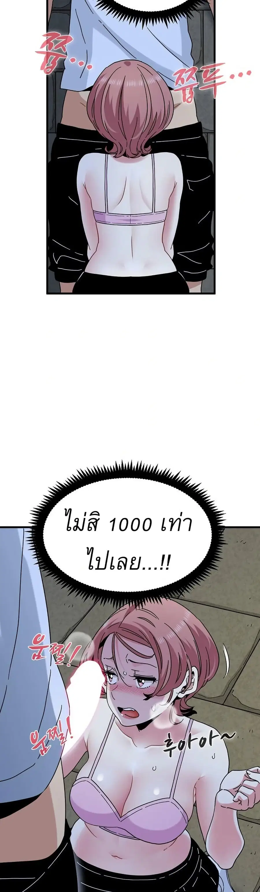 The Turning Point ตอนที่ 87 — page 30 of 50