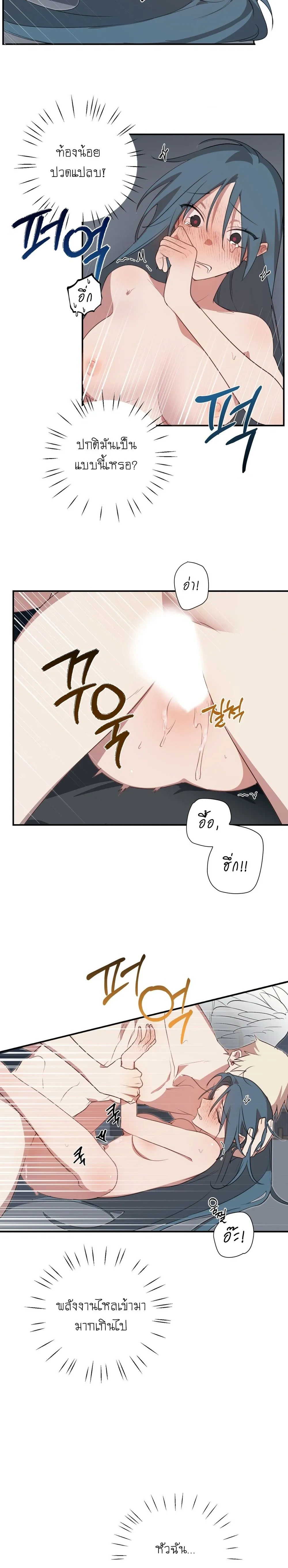 Eternal Love: The Angel and the Succubus – รักนิรันดร์…ท่านเทวดากับยัยซัคคิวบัส ตอนที่ 2 — page 4 of 21