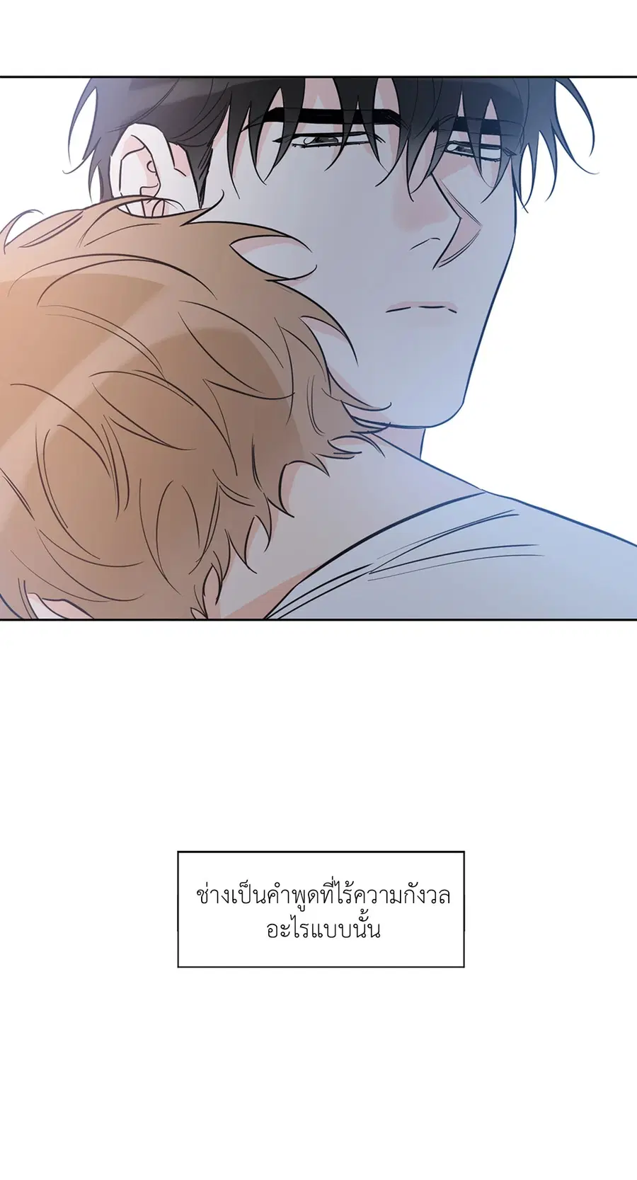 Lucky Paradise ตอนที่ 27 — page 53 of 78
