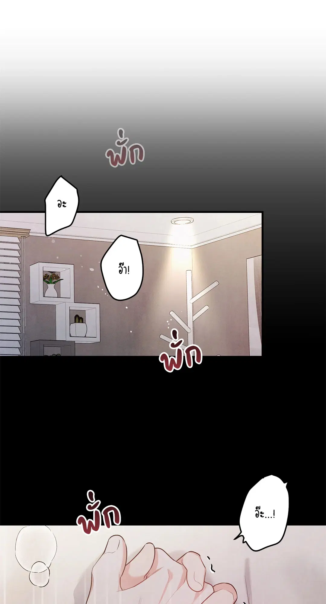 Roses and Champagne ตอนที่ 7 — page 39 of 61
