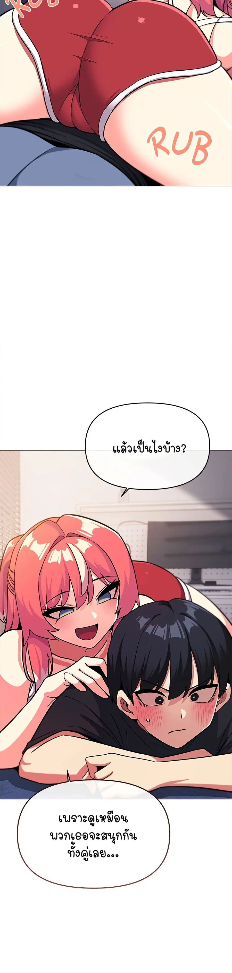 Stop Smoking ตอนที่ 21 — page 12 of 54