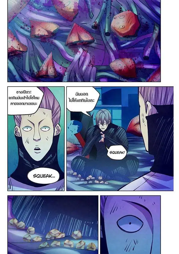 The Last Human ตอนที่ 214 — page 1 of 15