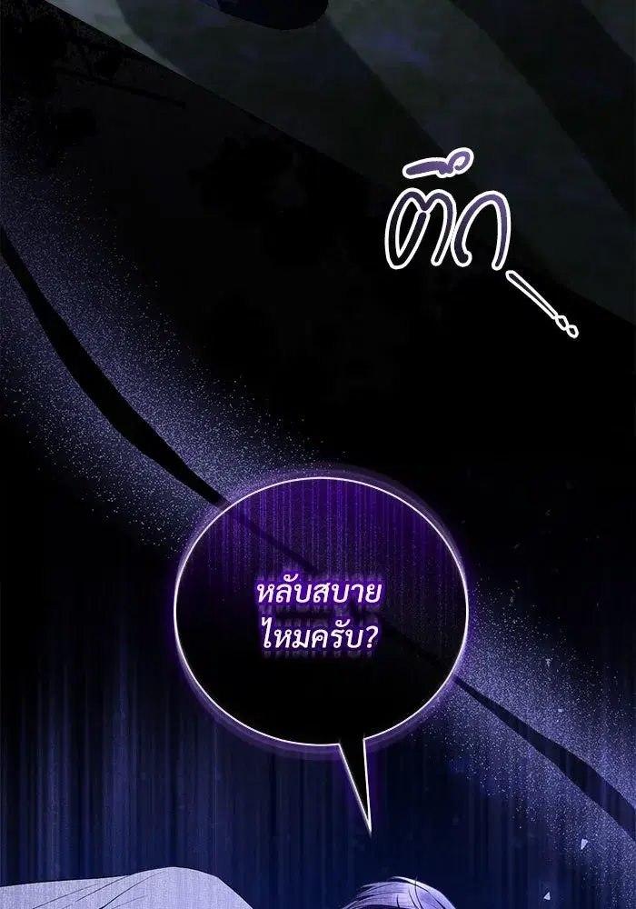 To My Husband’s Mistress ตอนที่ 39 — page 92 of 103