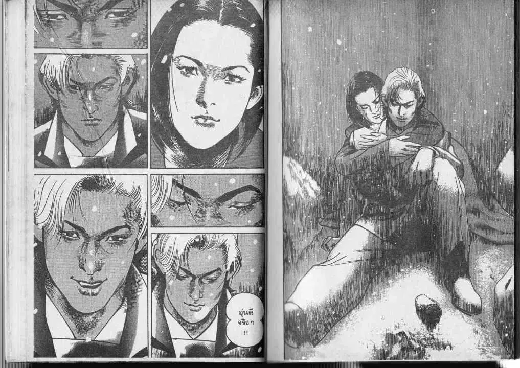 Heat ตอนที่ 56 — page 6 of 13