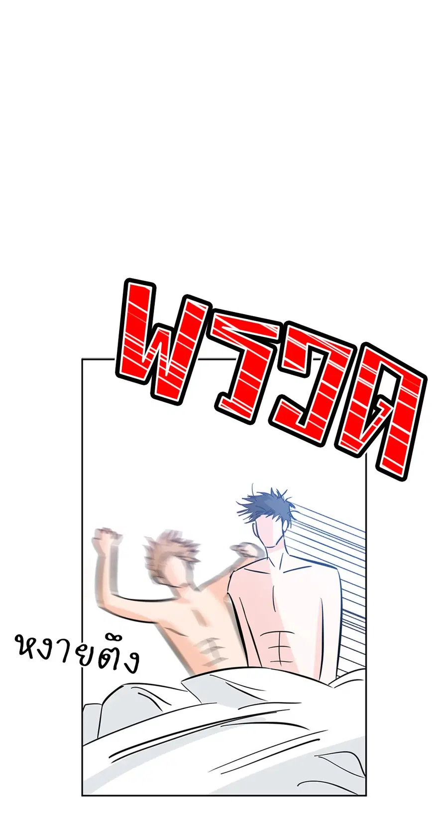 Lucky Paradise ตอนที่ 36 — page 9 of 70