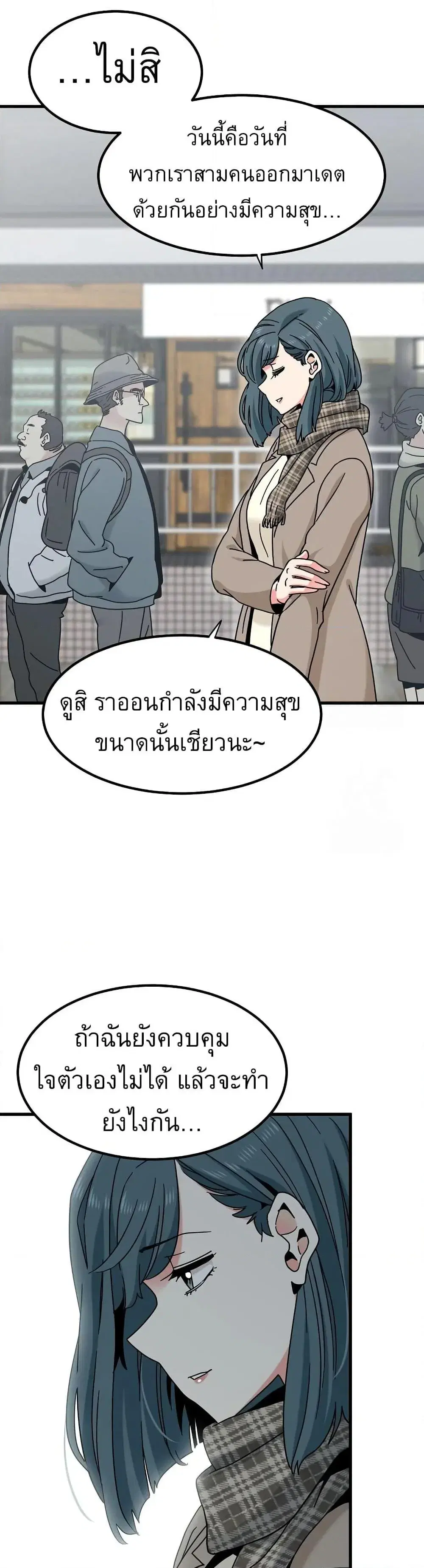 The Turning Point ตอนที่ 127 — page 35 of 50