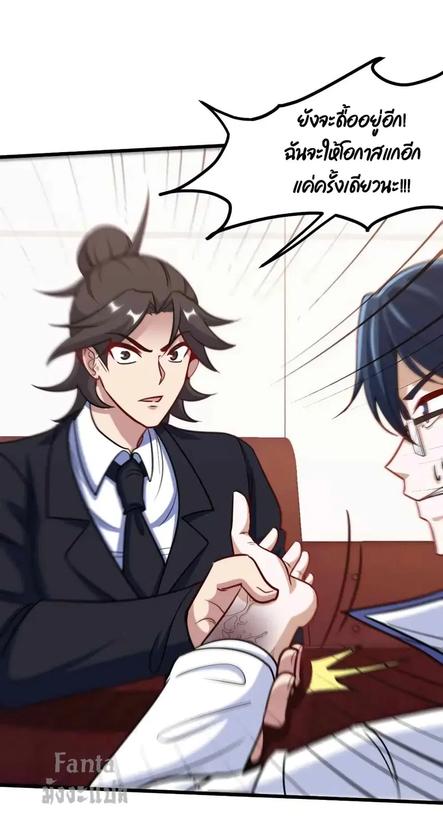 Dragon King Hall ตอนที่ 121 — page 15 of 34