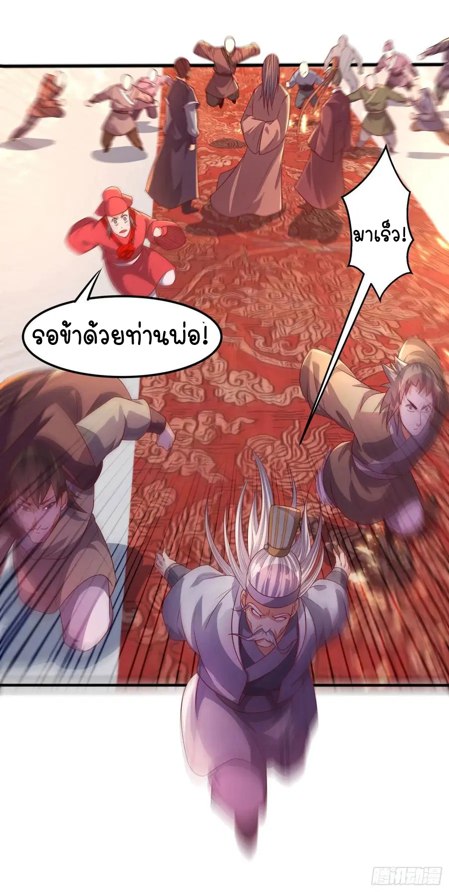 Wu Ni ตอนที่ 62 — page 32 of 42