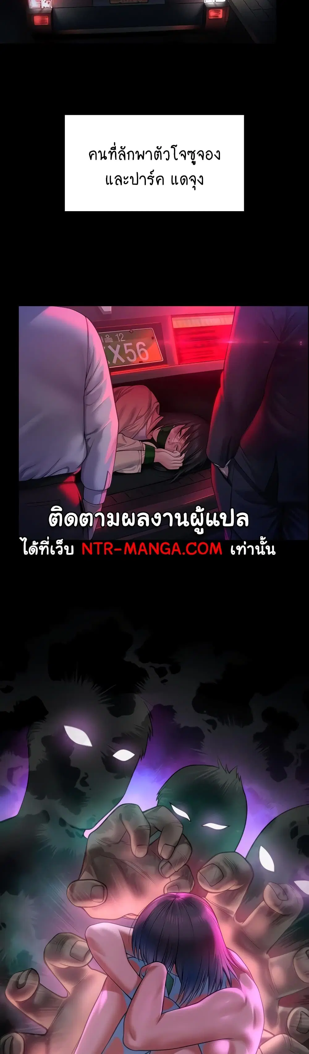 Queen Bee ตอนที่ 308 — page 51 of 61