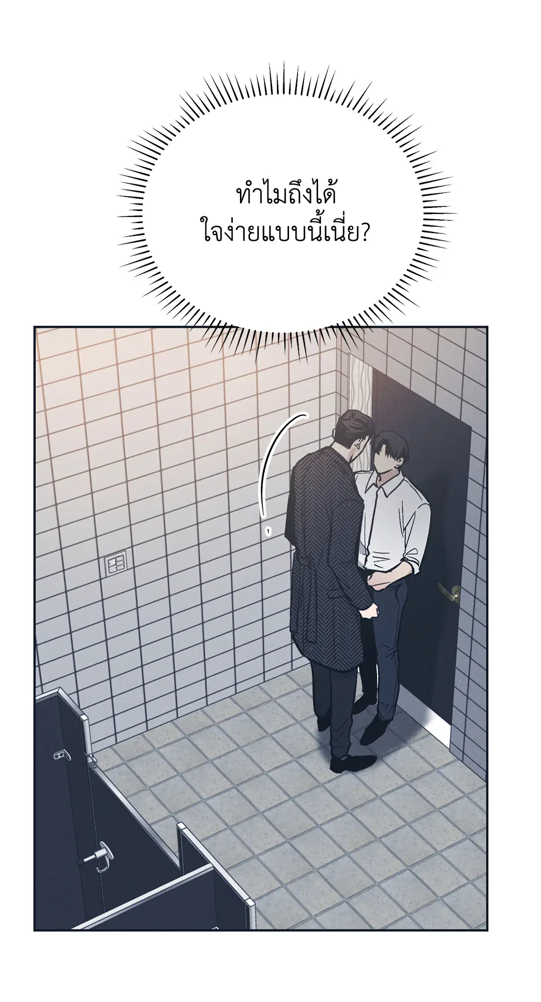 PAYBACK ตอนที่ 47 — page 54 of 74