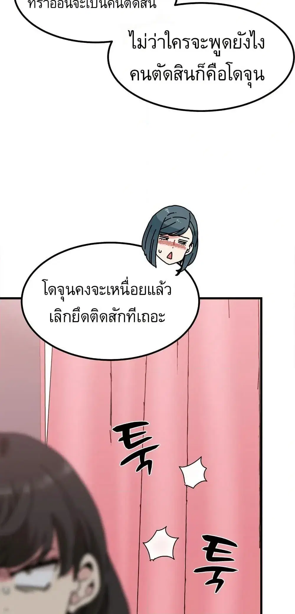 The Turning Point ตอนที่ 131 — page 28 of 80