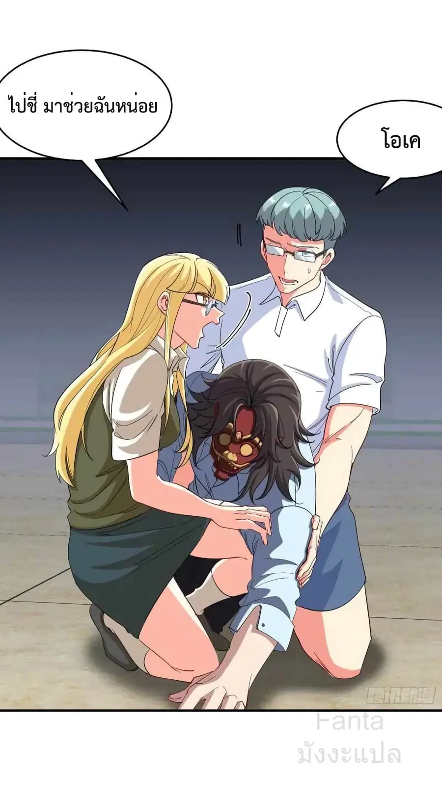 Dragon King Hall ตอนที่ 206 — page 5 of 33