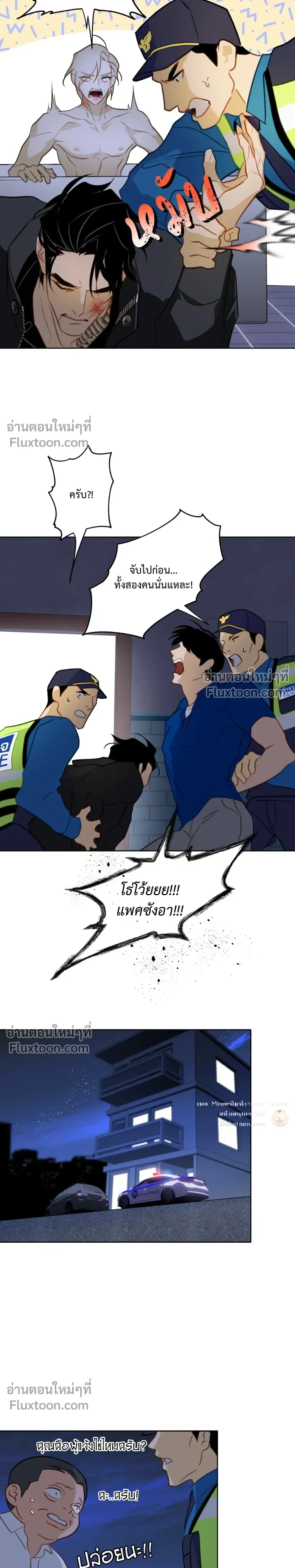 Mermaid – รักแรกของเถ้าแก่ร้านปลาดิบคือนายเงือก ตอนที่ 9 — page 13 of 23