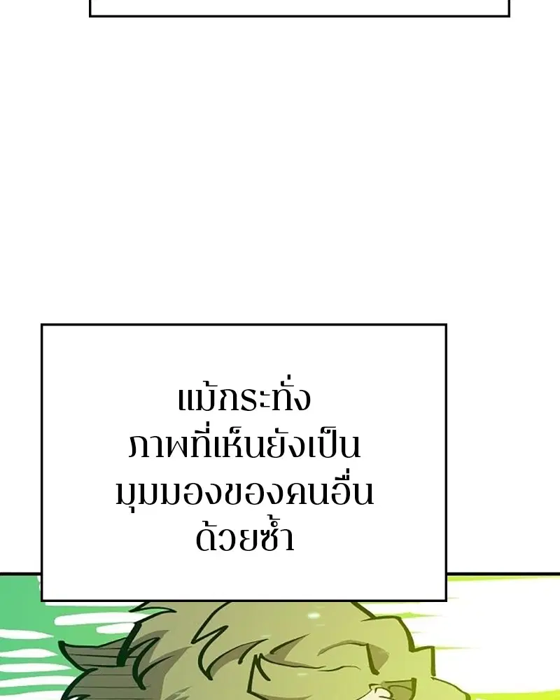 The Player ตอนที่ 161 — page 151 of 184