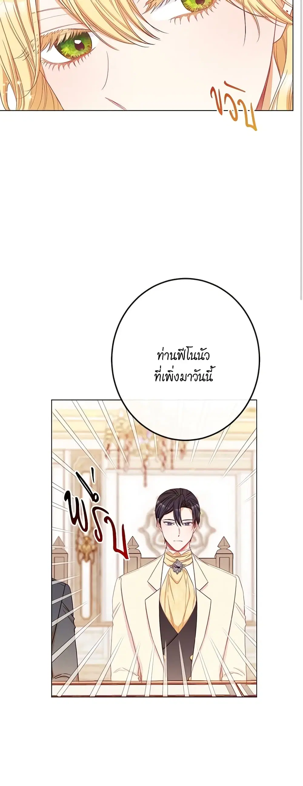 The Villainess Turns the Hourglass ตอนที่ 46 — page 37 of 44