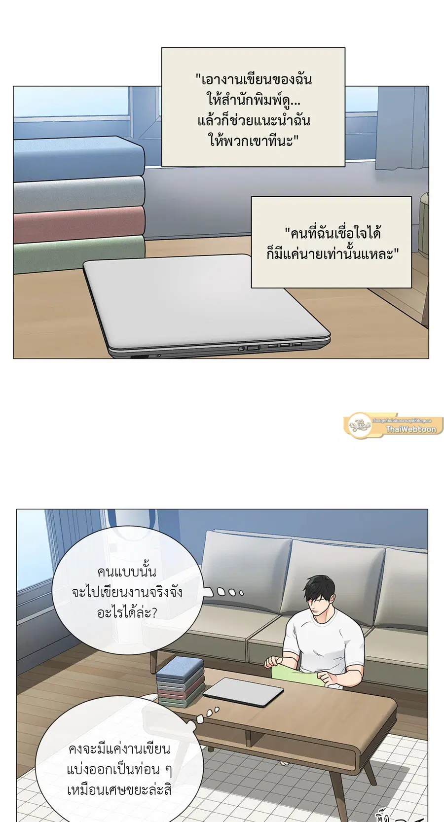 Sadistic Beauty ตอนที่ 108 — page 5 of 44