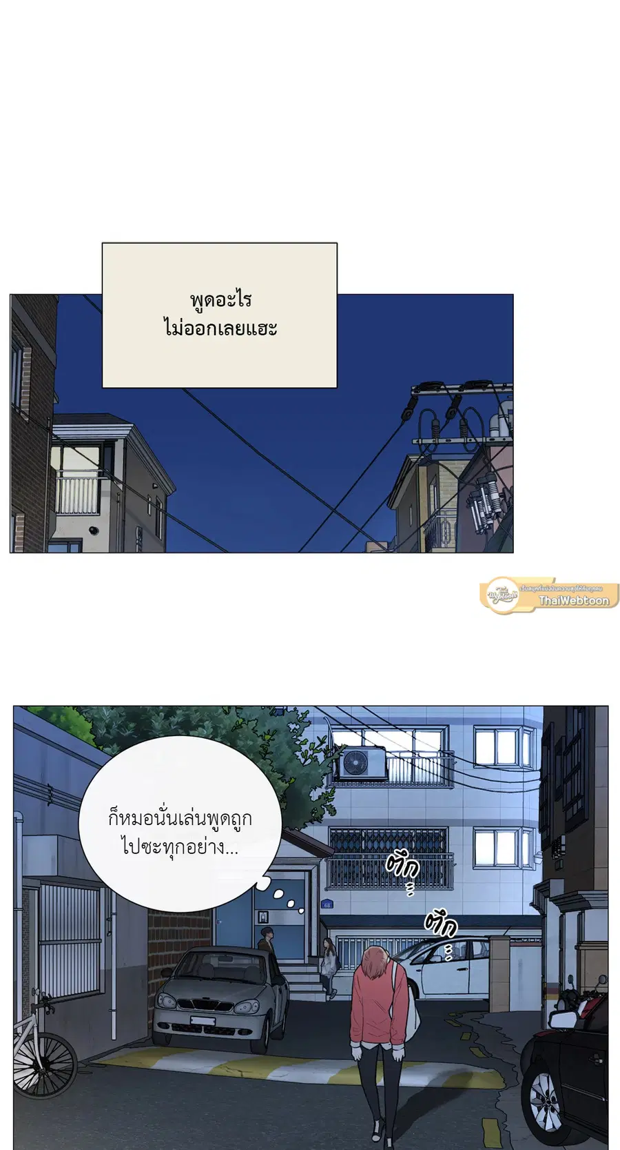 Sadistic Beauty ตอนที่ 86 — page 3 of 40