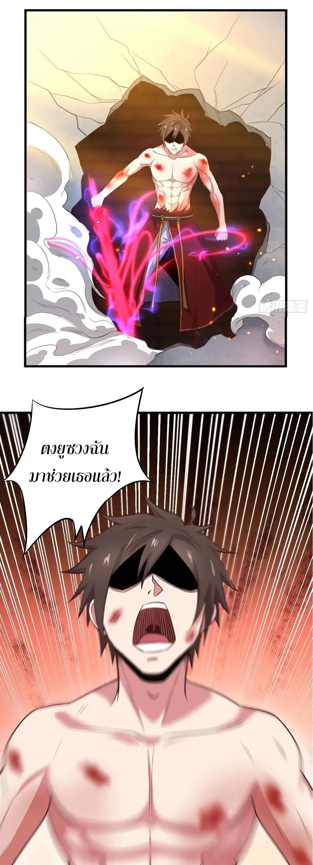 Super Harem Card ตอนที่ 67 — page 27 of 44