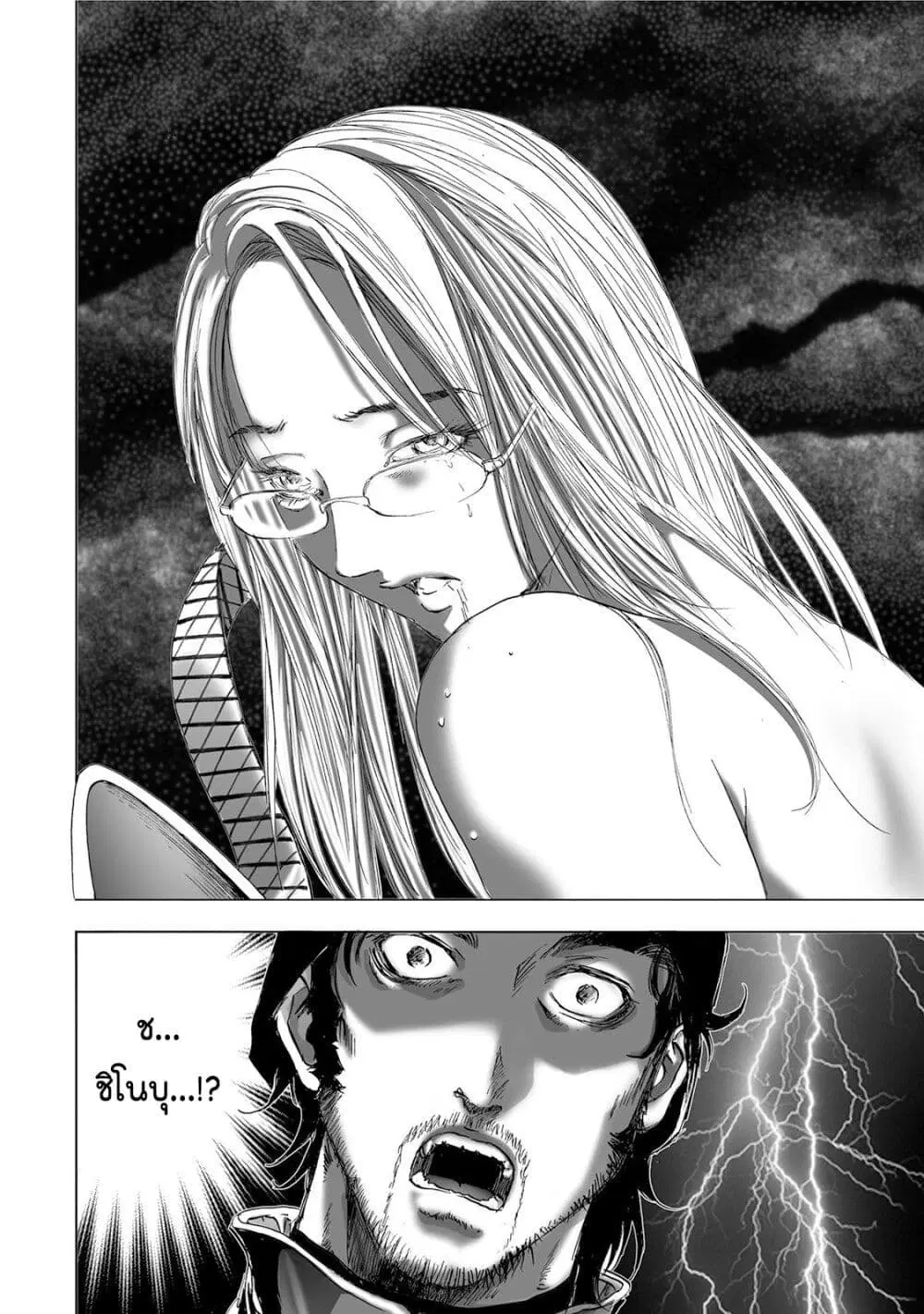 Mura Matsuri ตอนที่ 5.2 — page 21 of 22