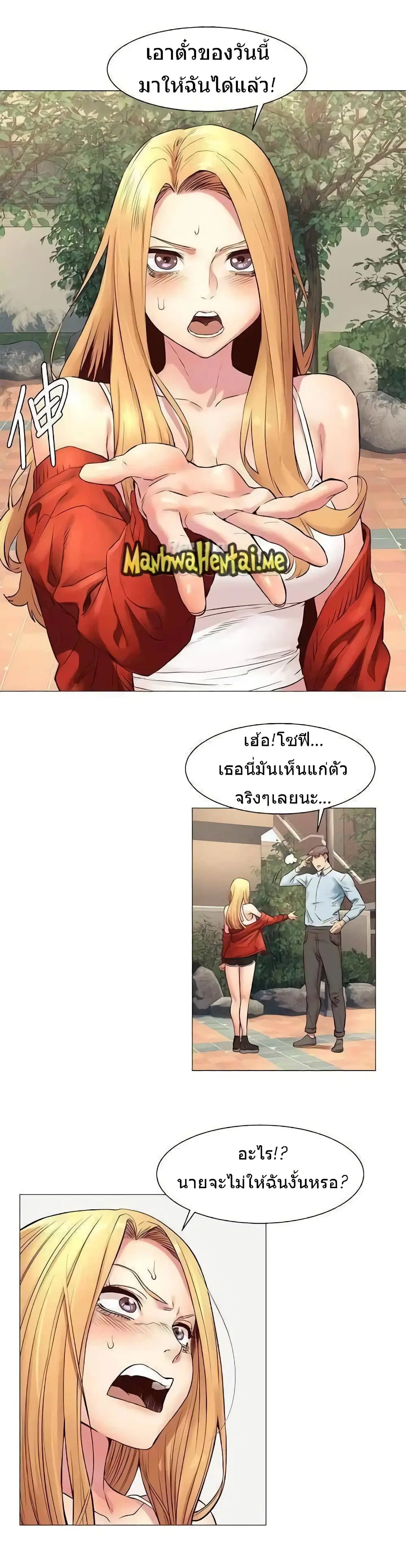 Silent War ตอนที่ 73 — page 16 of 24