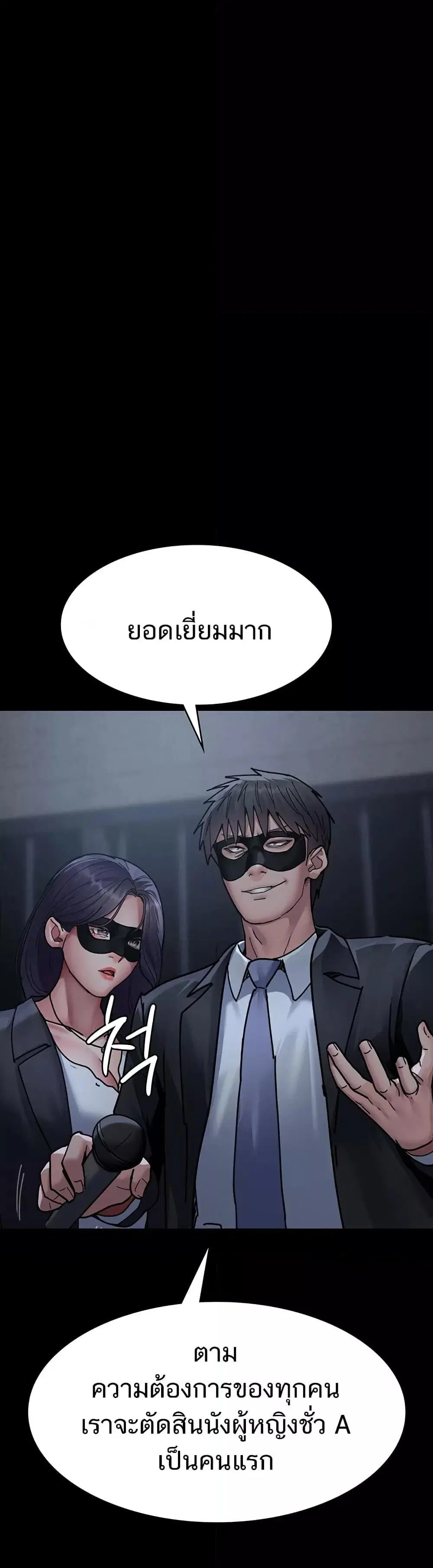 Night Hospital ตอนที่ 66 — page 56 of 60