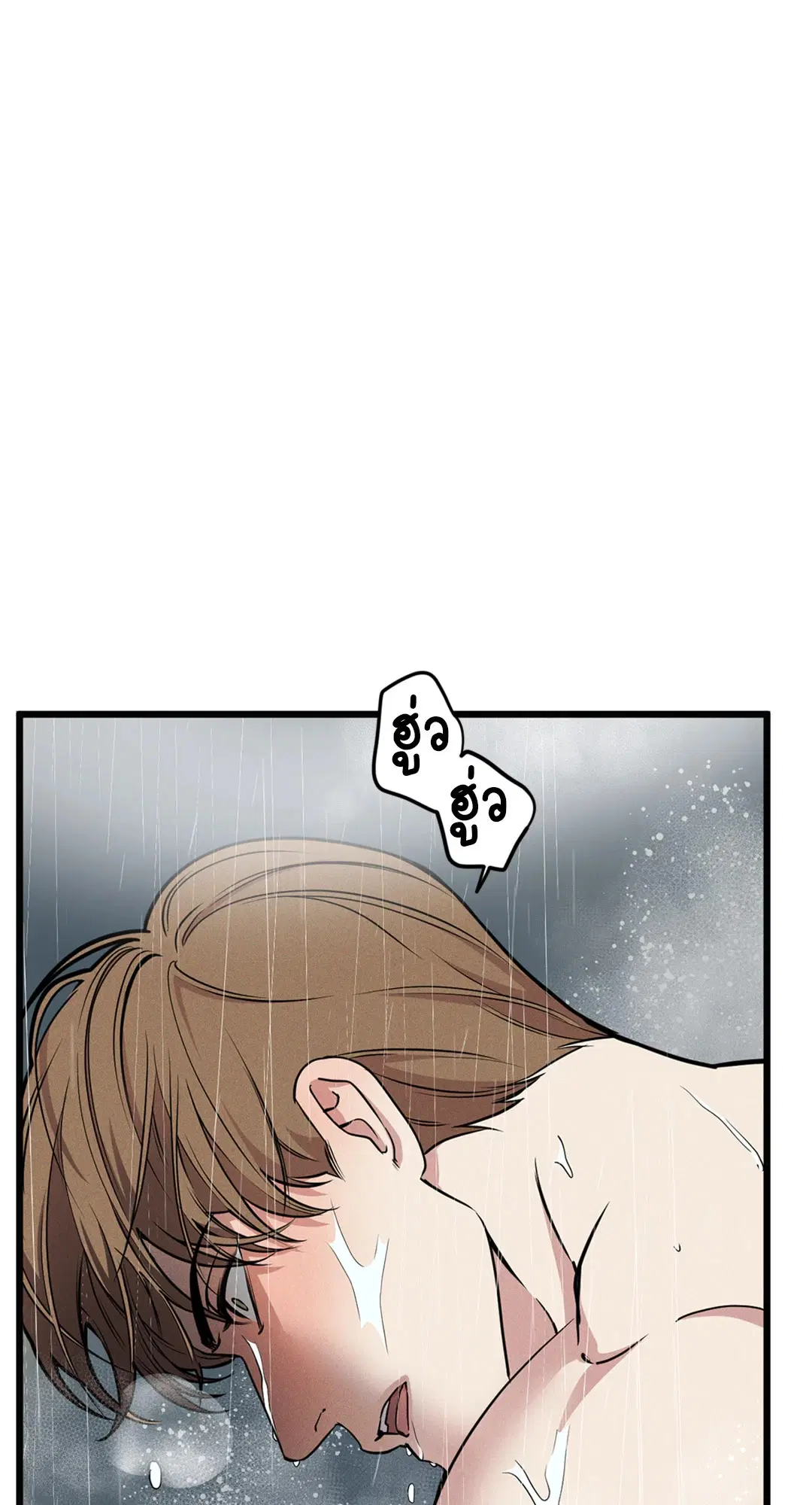 Full Volume ตอนที่ 76.04 — page 54 of 71