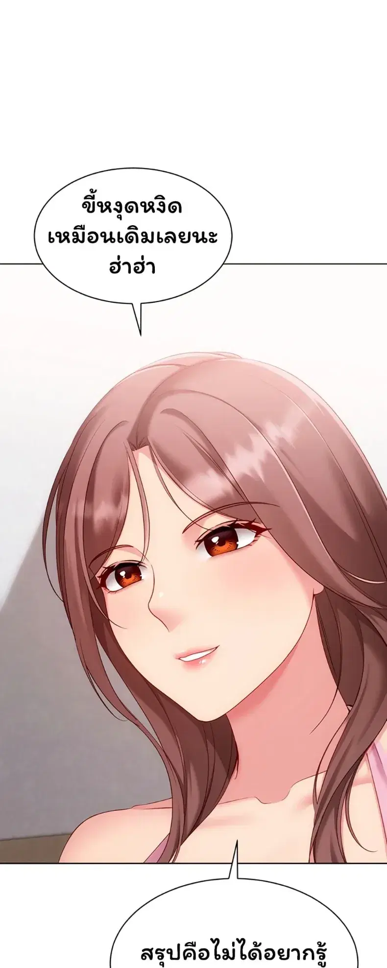 Set It! ตอนที่ 107 — page 57 of 60