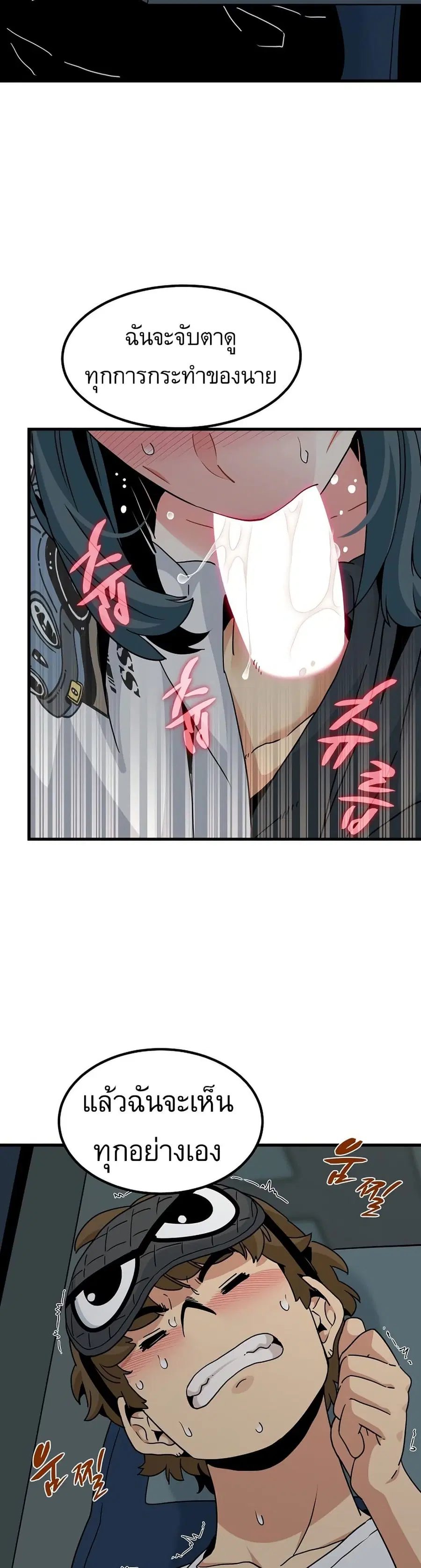 The Turning Point ตอนที่ 42 — page 39 of 50