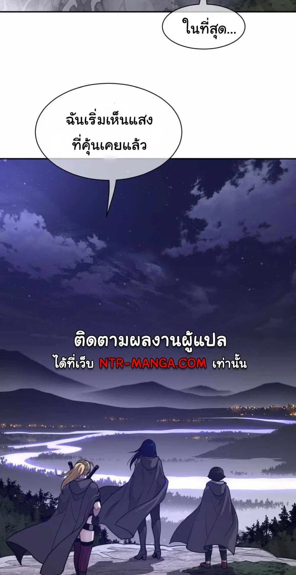 Perfect Half ตอนที่ 177 — page 3 of 40