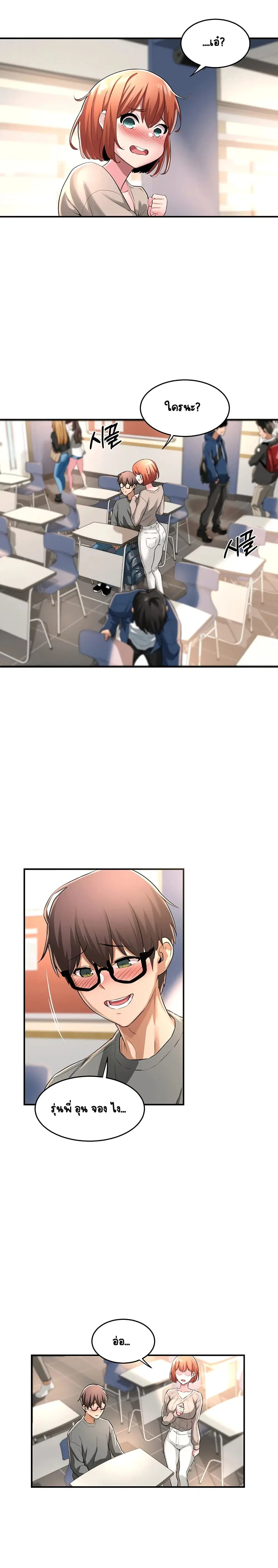 Sextudy Group ตอนที่ 2 — page 22 of 26