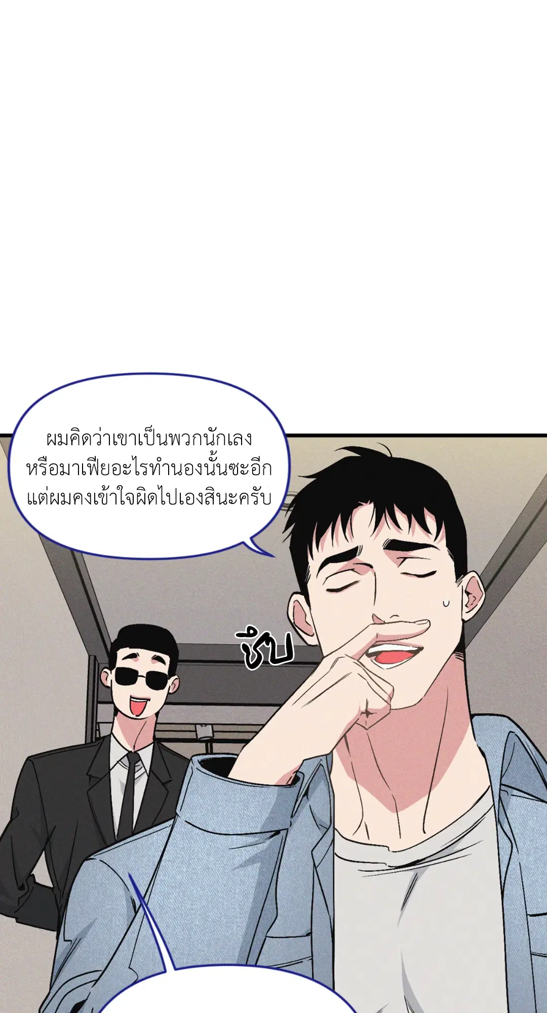 Full Volume ตอนที่ 76.19 — page 30 of 63