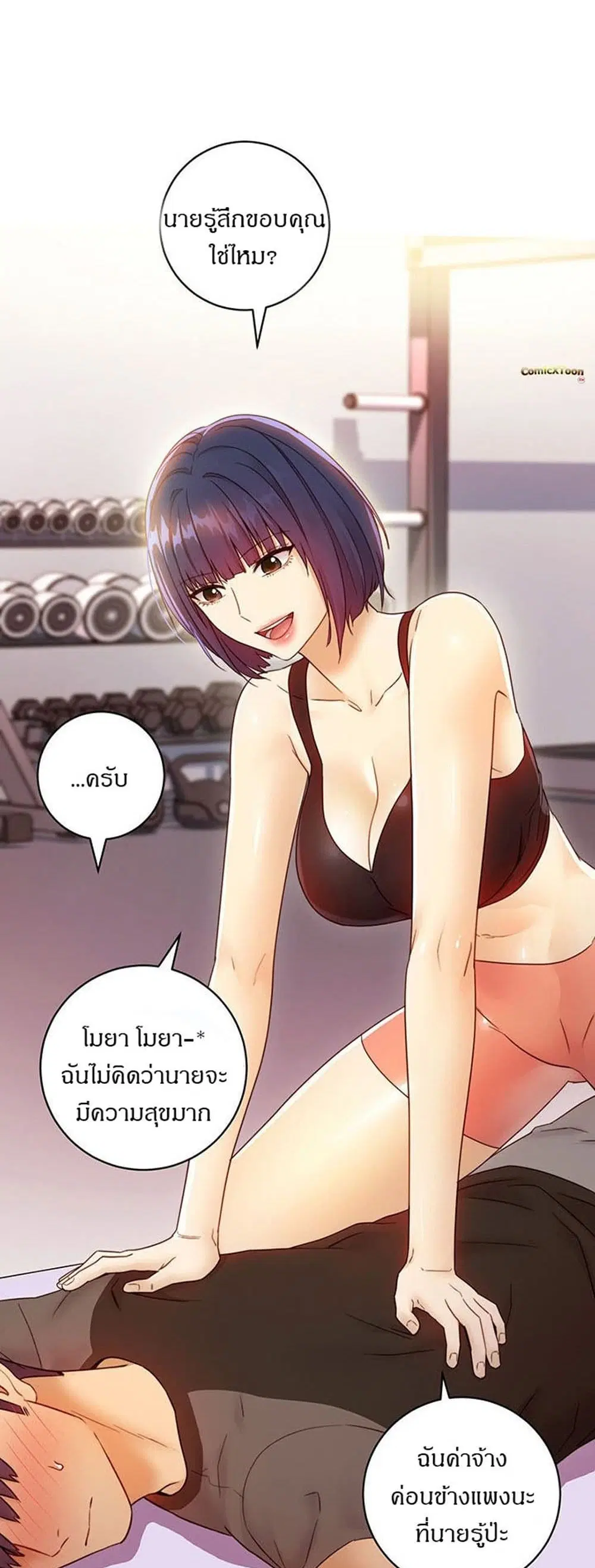 Stepmother Friends ตอนที่ 41 — page 16 of 50