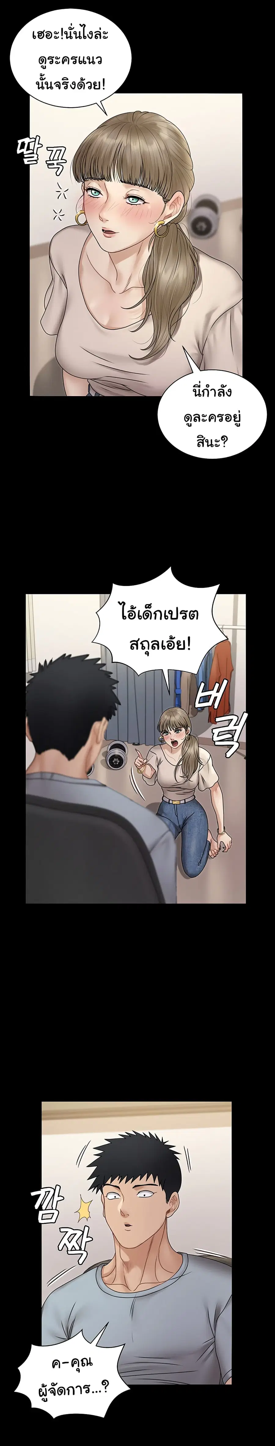 His Place ตอนที่ 167 — page 5 of 42
