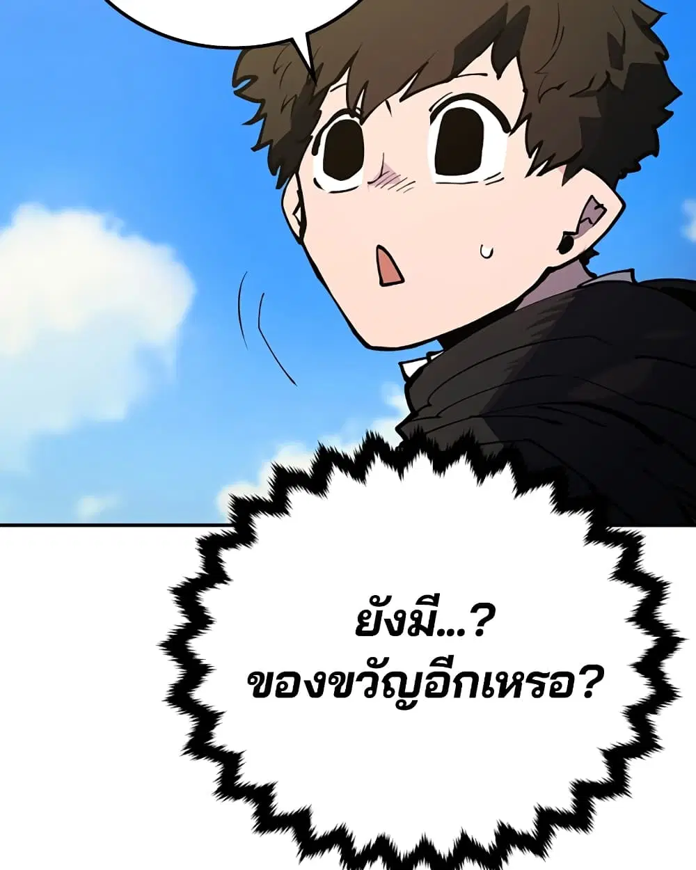 The Player ตอนที่ 29 — page 11 of 109