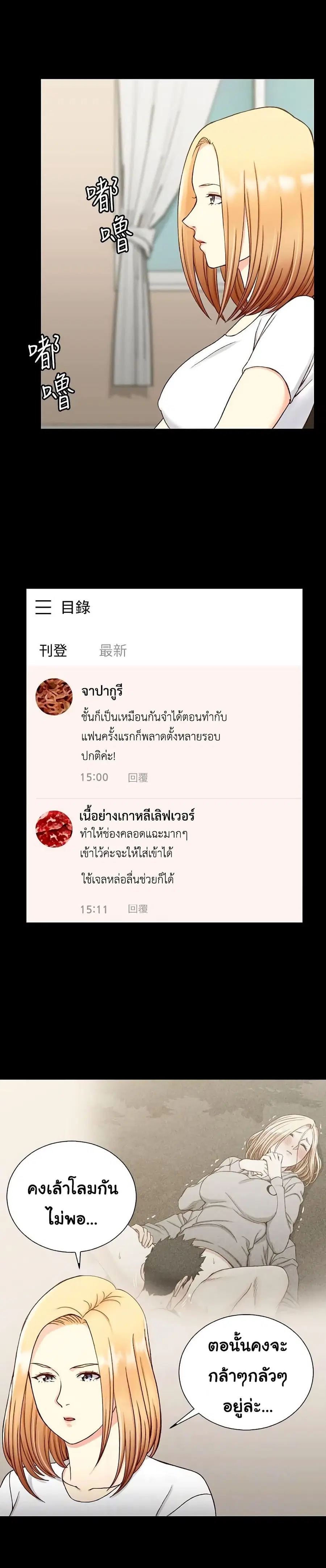 His Place ตอนที่ 99 — page 9 of 31