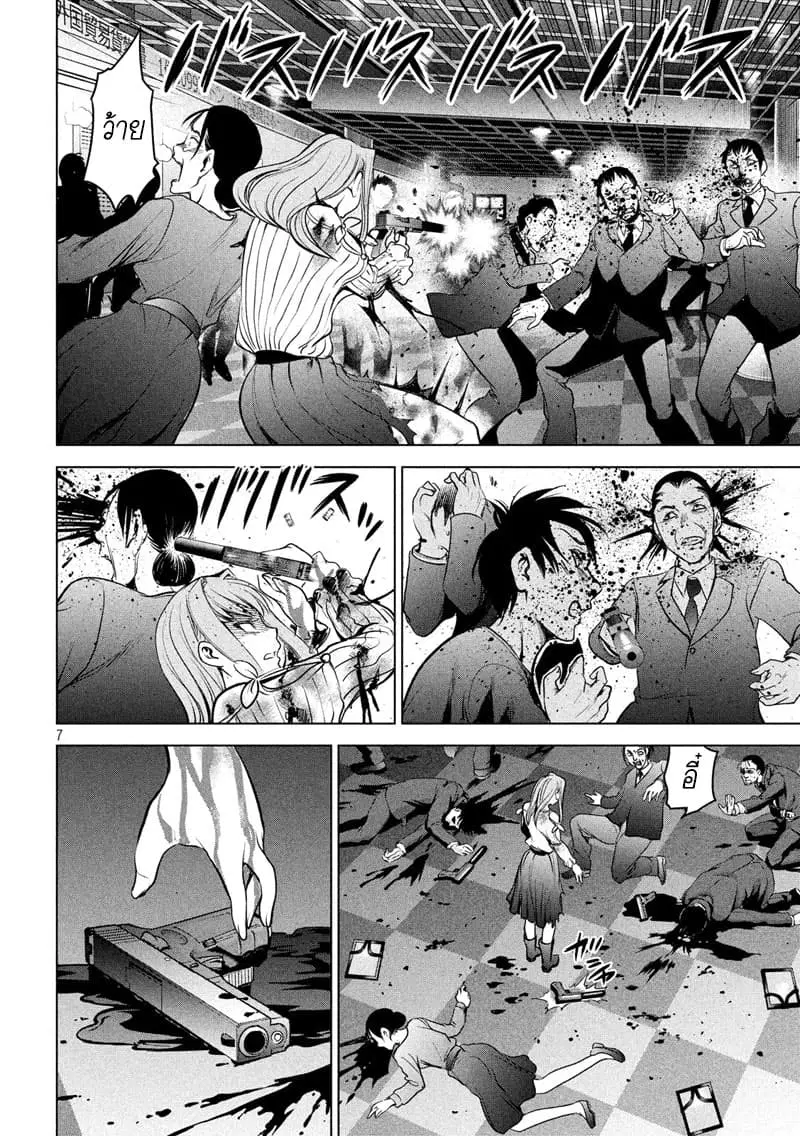 Satanophany ตอนที่ 100 — page 7 of 20