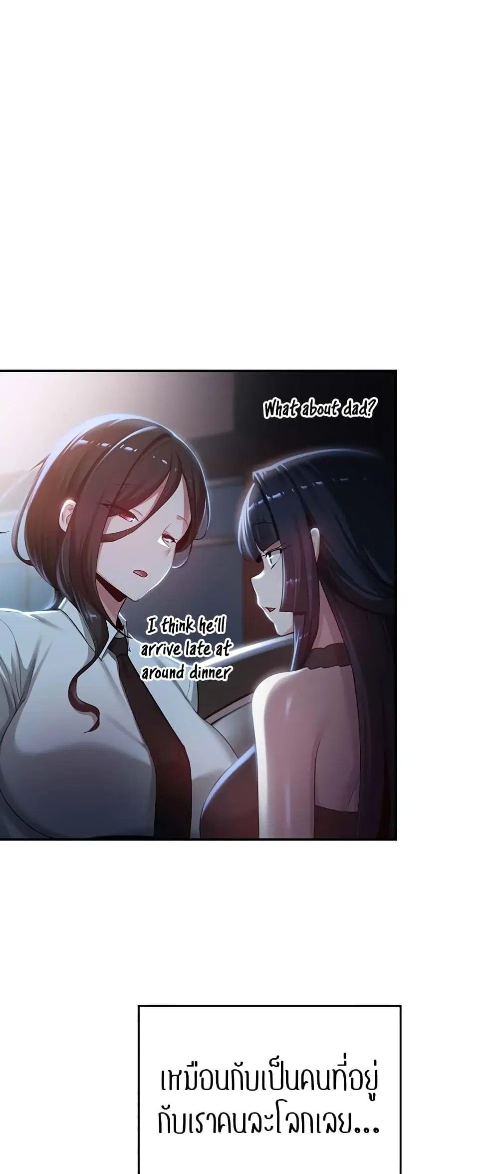 Sextudy Group ตอนที่ 75 — page 23 of 64