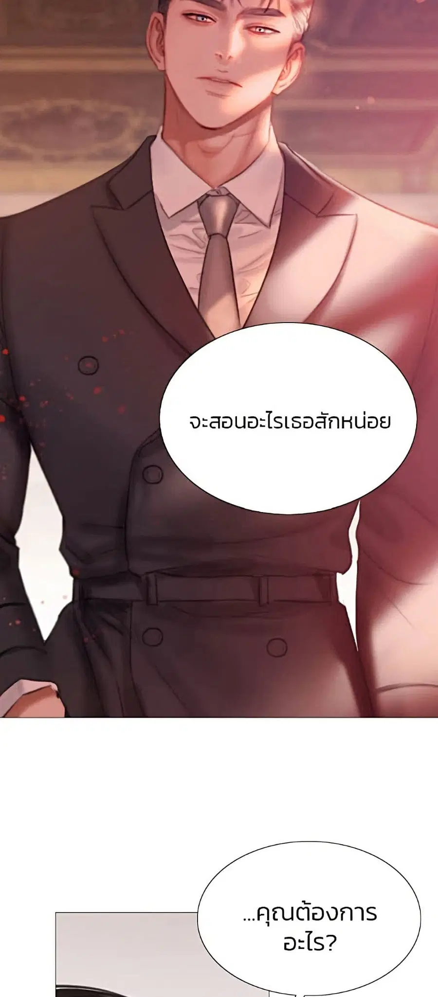 Serena ตอนที่ 8 — page 3 of 52