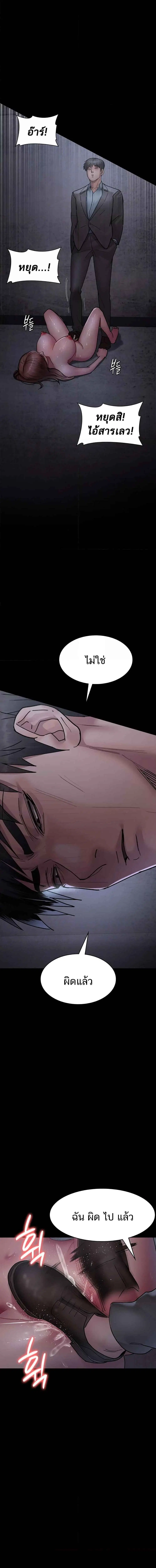 Night Hospital ตอนที่ 64 — page 2 of 23