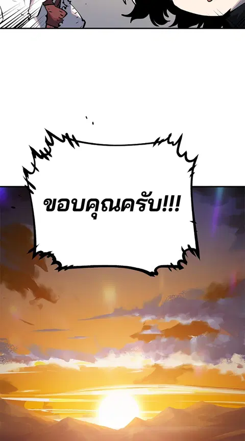 The Player ตอนที่ 21 — page 116 of 118