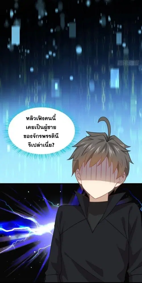 Immortal Swordsman in the Reverse World ตอนที่ 88 — page 10 of 44