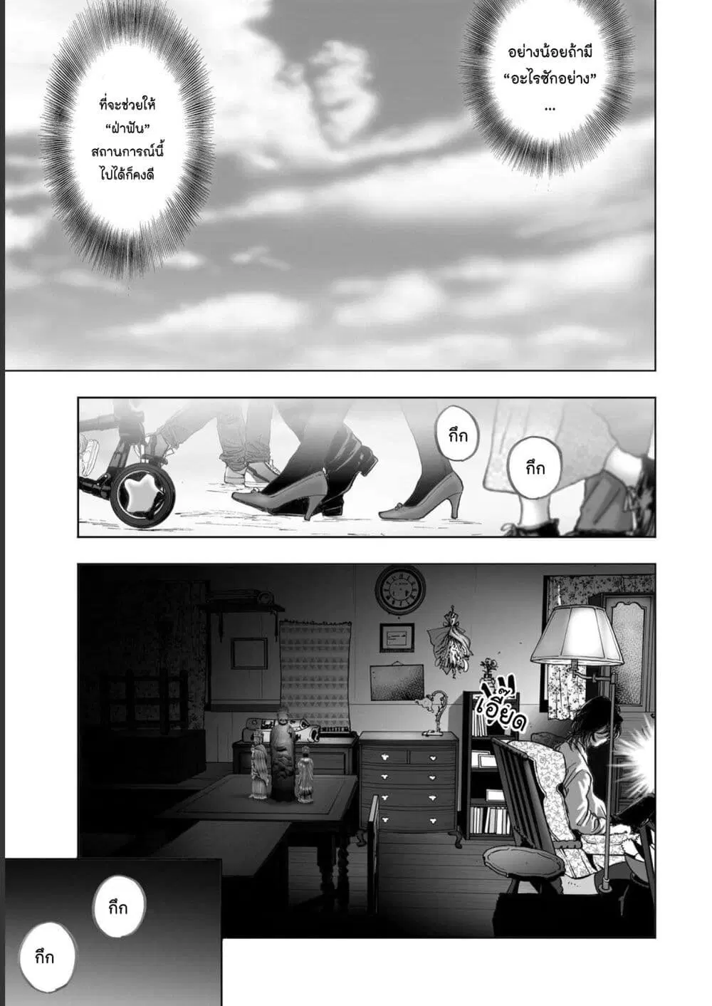 Mura Matsuri ตอนที่ 1901 — page 19 of 22