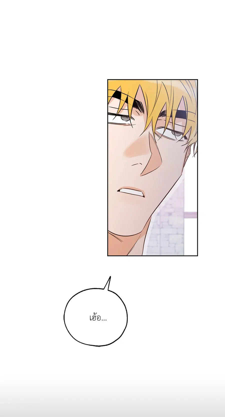 Lucky Paradise ตอนที่ 24 — page 3 of 74